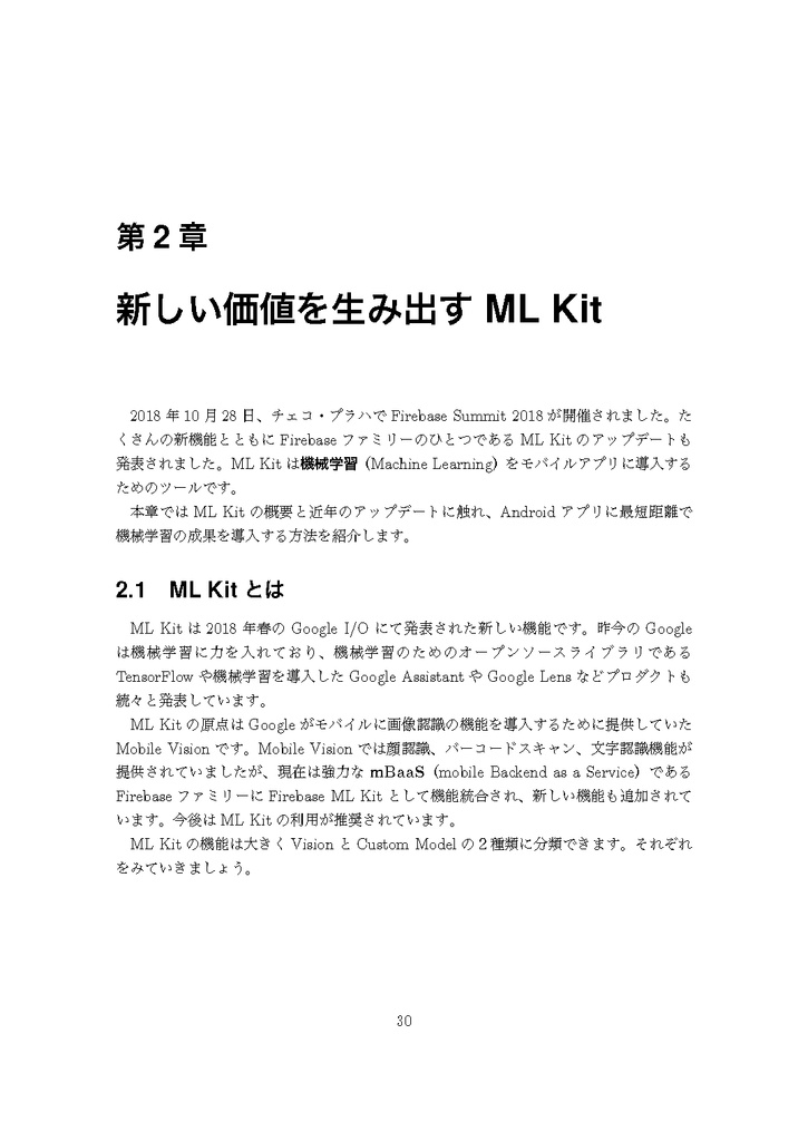 TechBoosterプログラミングブック ~0から学ぶ最新技術とアプリ開発テクニック~【C95新刊】