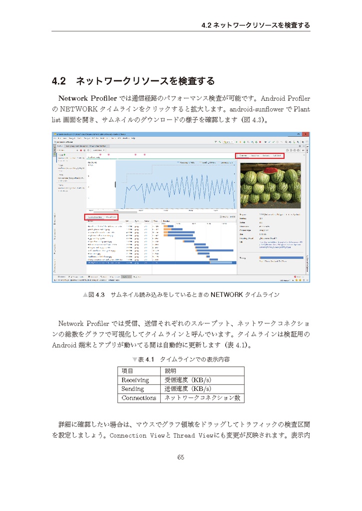 TechBoosterプログラミングブック ~0から学ぶ最新技術とアプリ開発テクニック~【C95新刊】