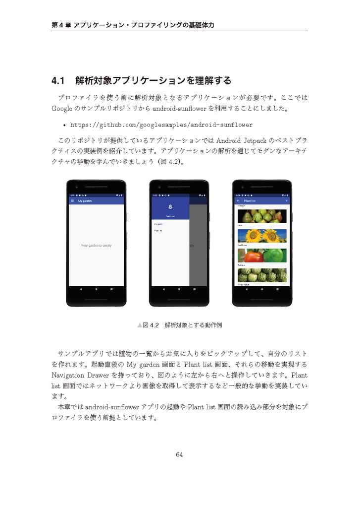 TechBoosterプログラミングブック ~0から学ぶ最新技術とアプリ開発テクニック~【C95新刊】