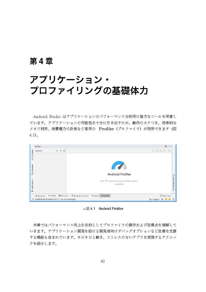 TechBoosterプログラミングブック ~0から学ぶ最新技術とアプリ開発テクニック~【C95新刊】