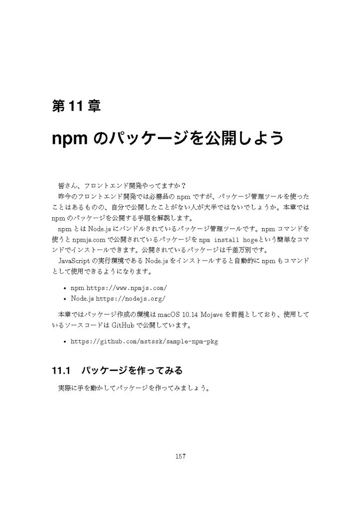 TechBoosterプログラミングブック ~0から学ぶ最新技術とアプリ開発テクニック~【C95新刊】