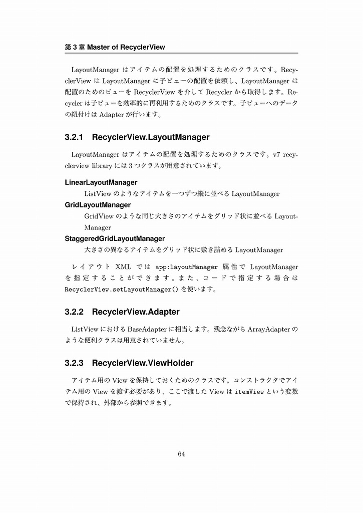 Android改善プログラミング