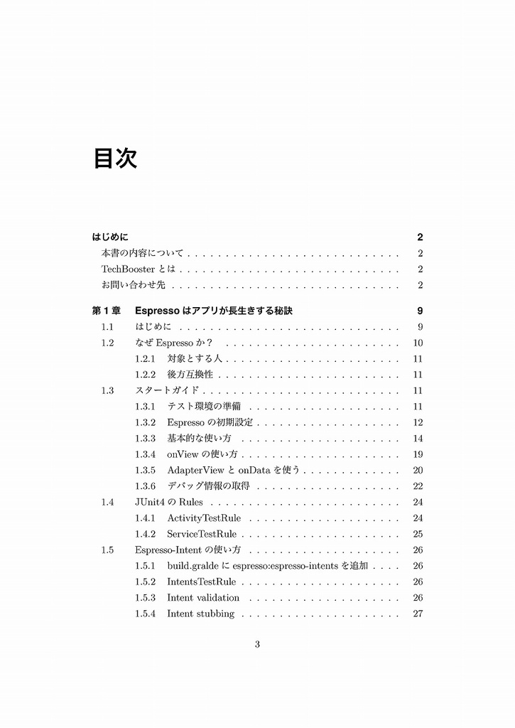 Android改善プログラミング
