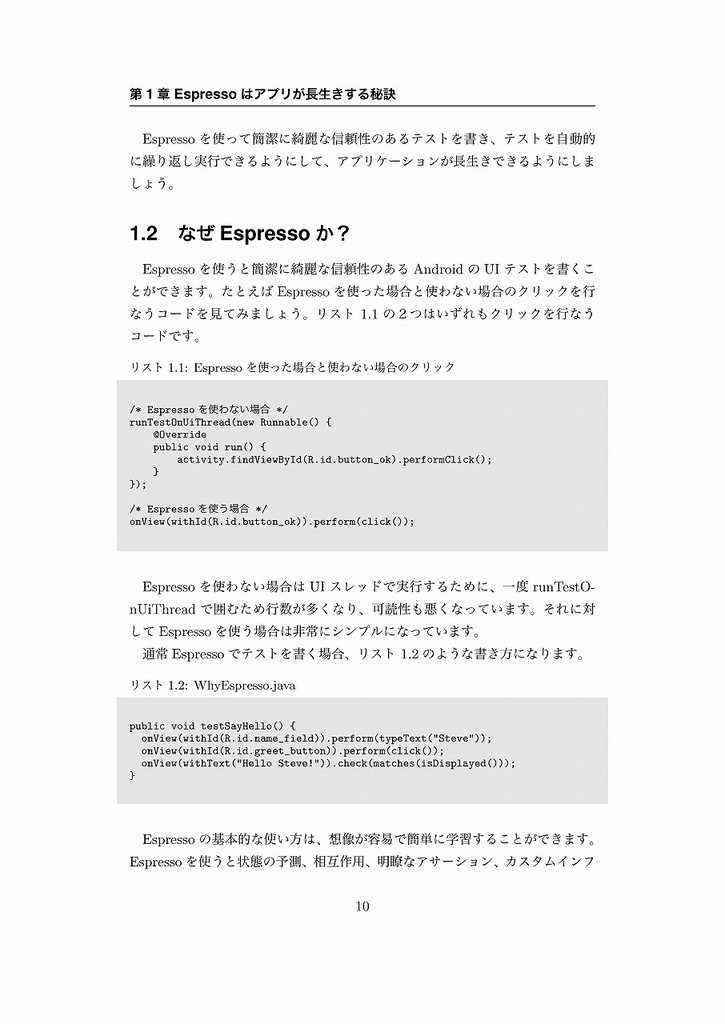 Android改善プログラミング
