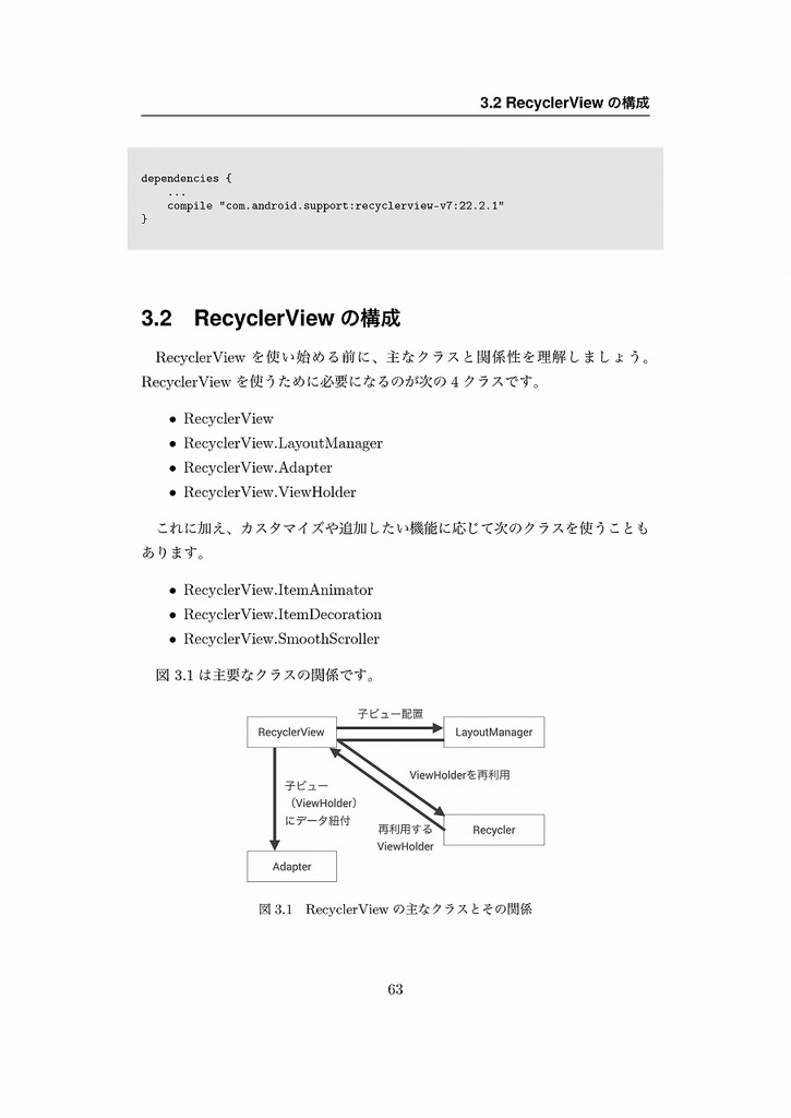 Android改善プログラミング