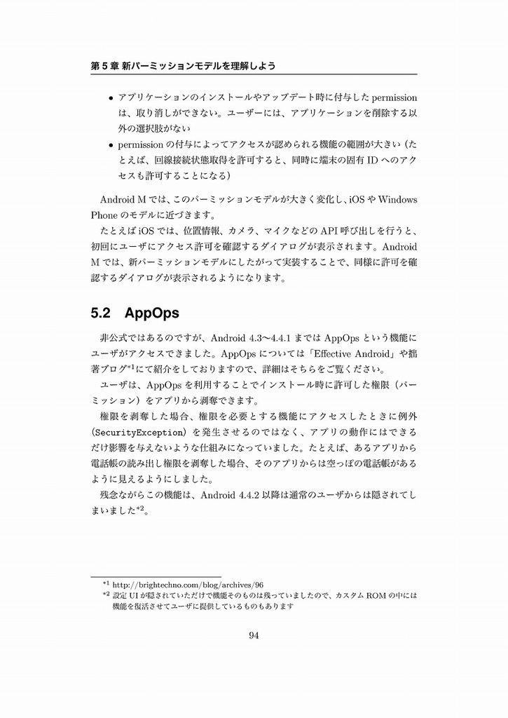 Androidビルディングデザイン