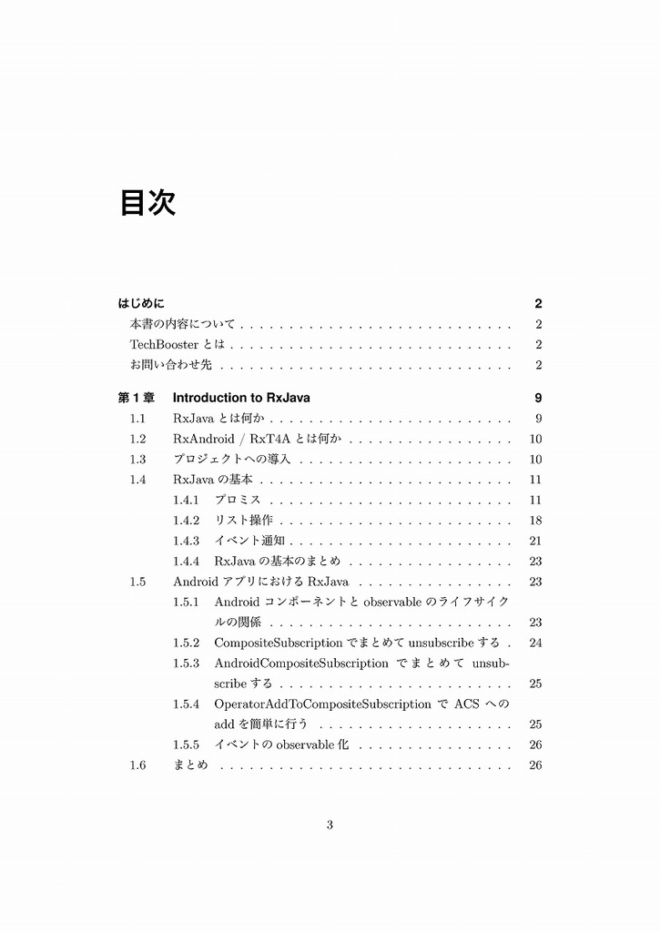 Androidビルディングデザイン