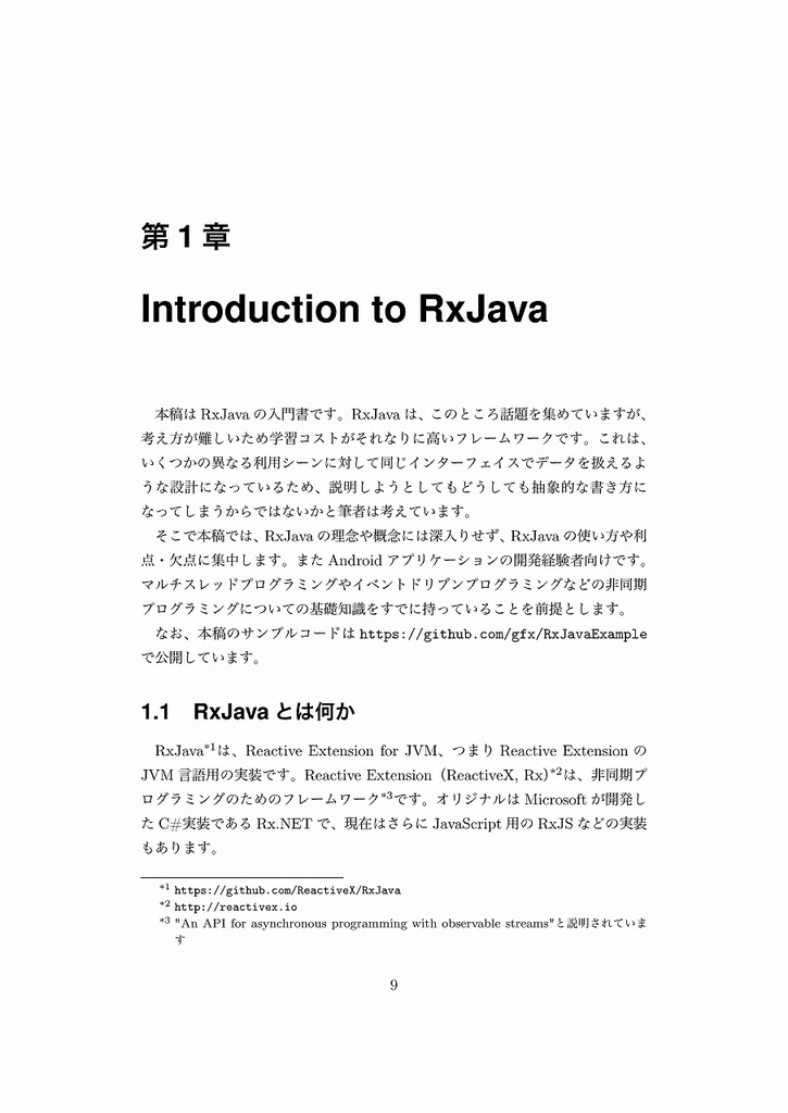 Androidビルディングデザイン