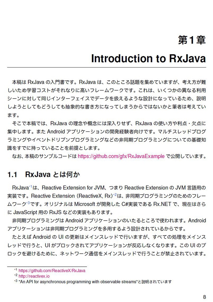 Androidビルディングデザイン