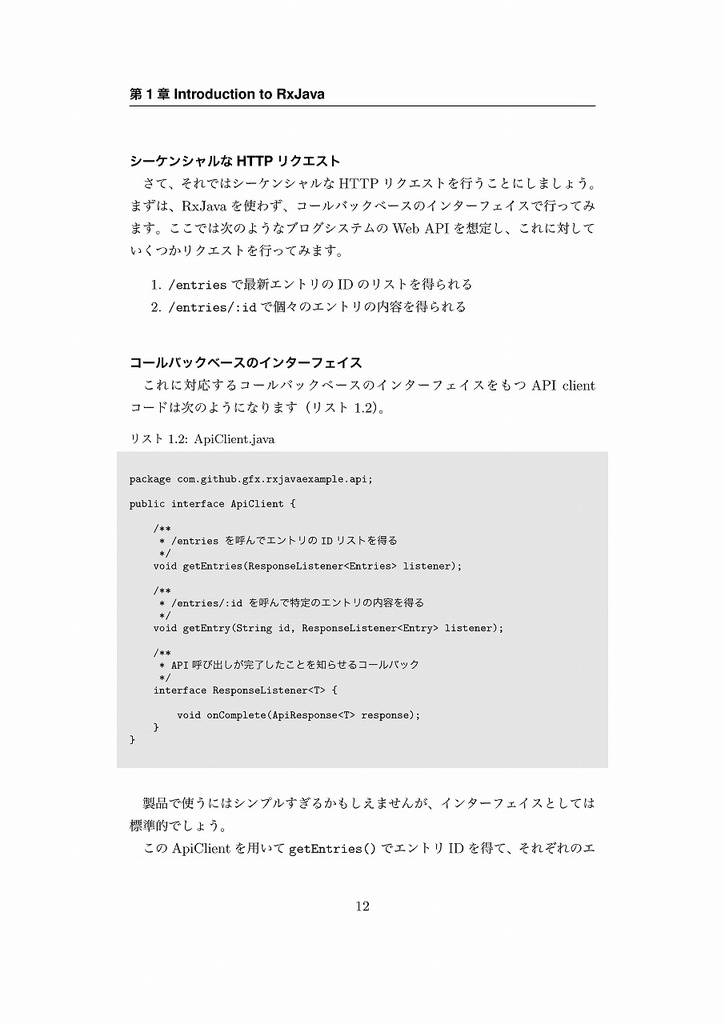 Androidビルディングデザイン
