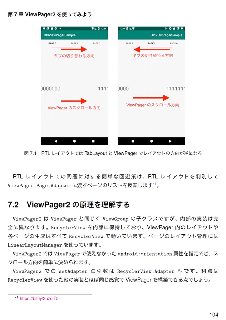 とある技術の即興詩人【技術書典6新刊】