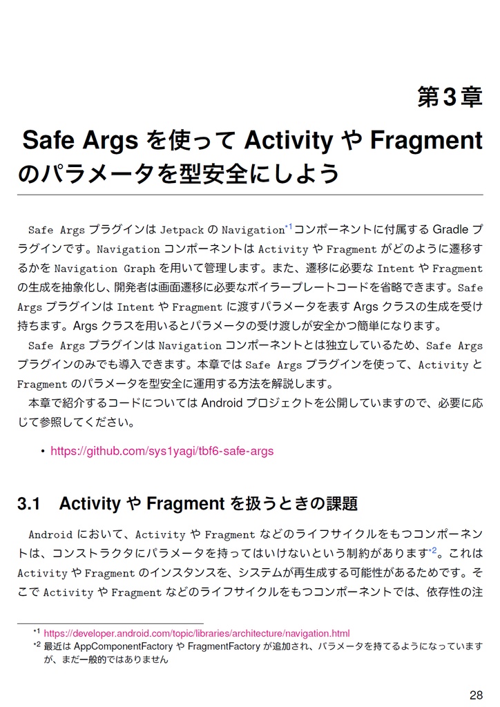 とある技術の即興詩人【技術書典6新刊】