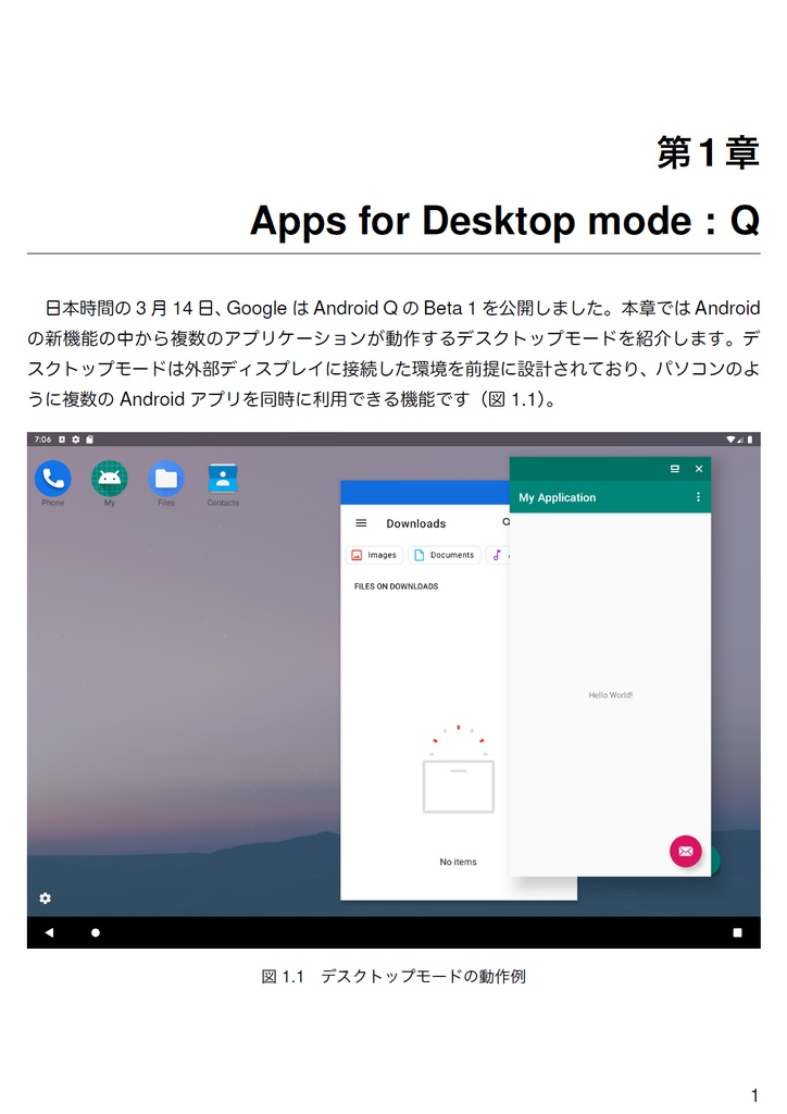 とある技術の即興詩人【技術書典6新刊】