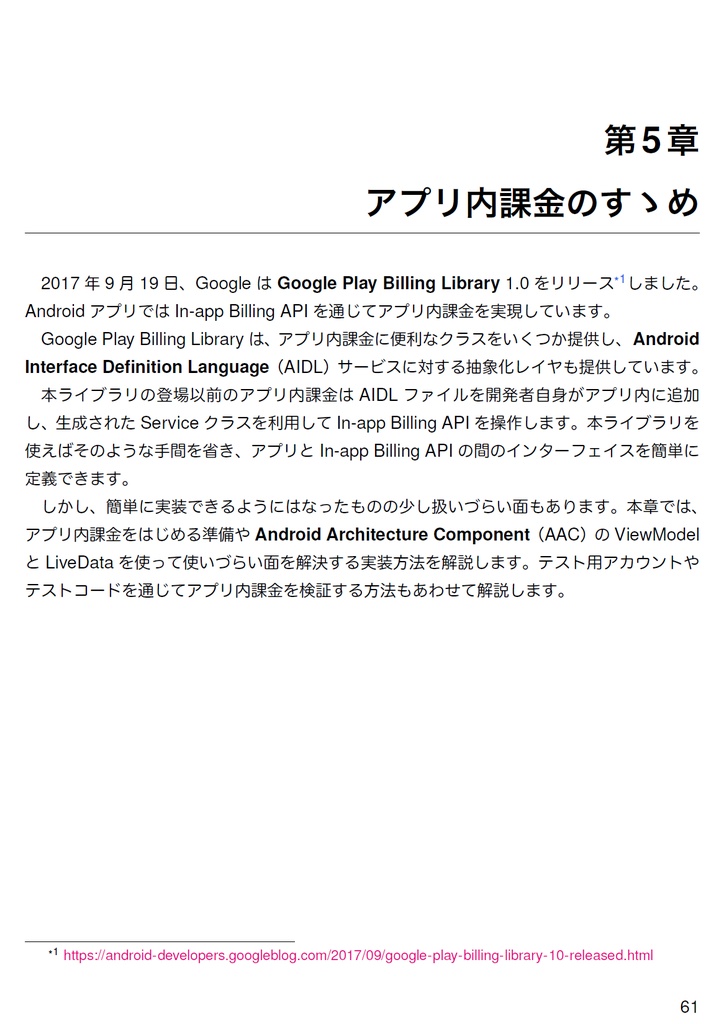 とある技術の即興詩人【技術書典6新刊】
