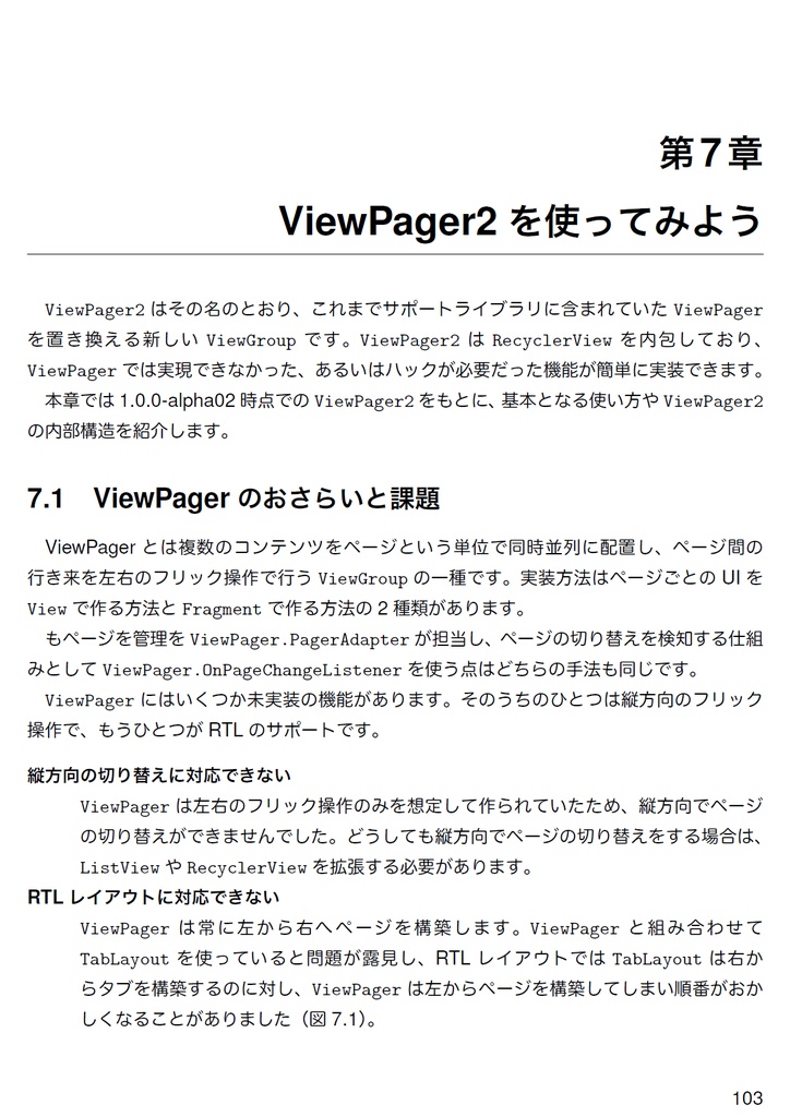 とある技術の即興詩人【技術書典6新刊】