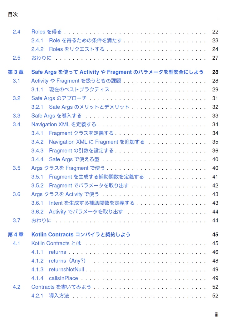 とある技術の即興詩人【技術書典6新刊】