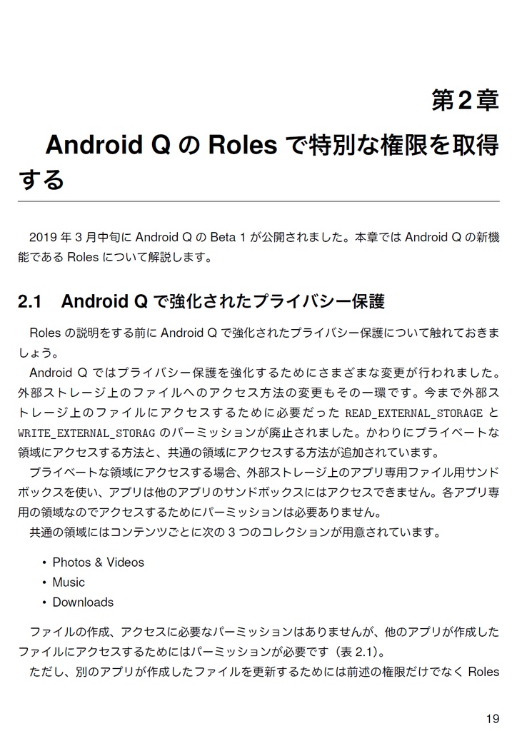 とある技術の即興詩人【技術書典6新刊】