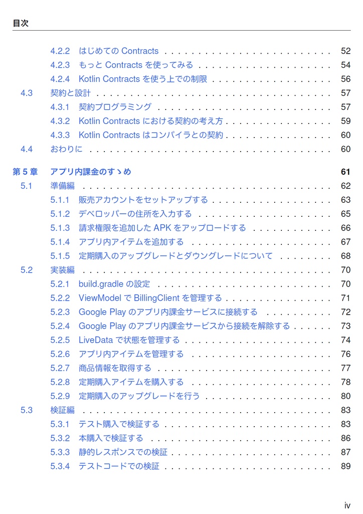 とある技術の即興詩人【技術書典6新刊】