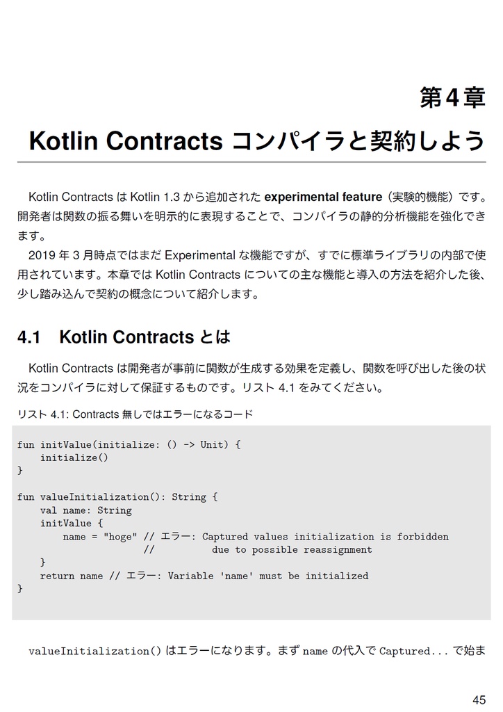 とある技術の即興詩人【技術書典6新刊】