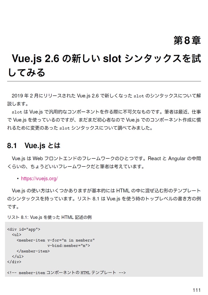とある技術の即興詩人【技術書典6新刊】