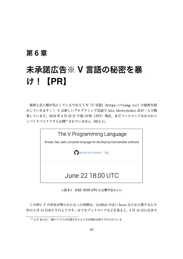 Androidプログラミング短編集:王女とカルテットの宝探し【技術書典7】