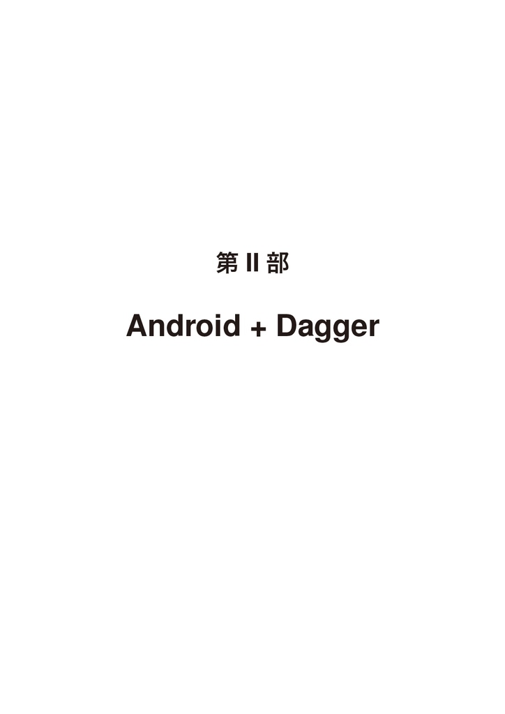 Master of Dagger あんざいゆき第2版【技術書典9 新刊】