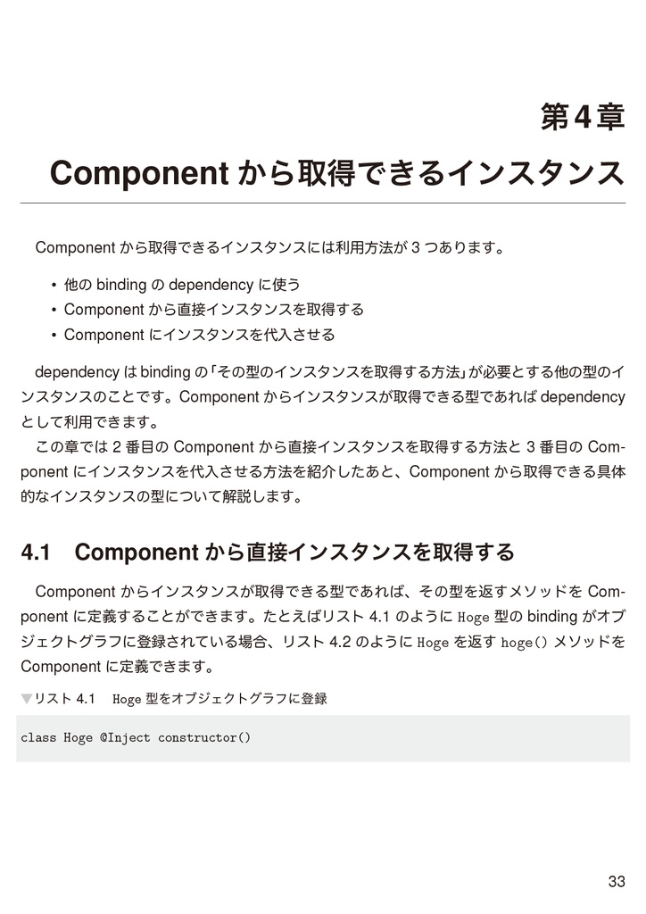 Master of Dagger あんざいゆき第2版【技術書典9 新刊】