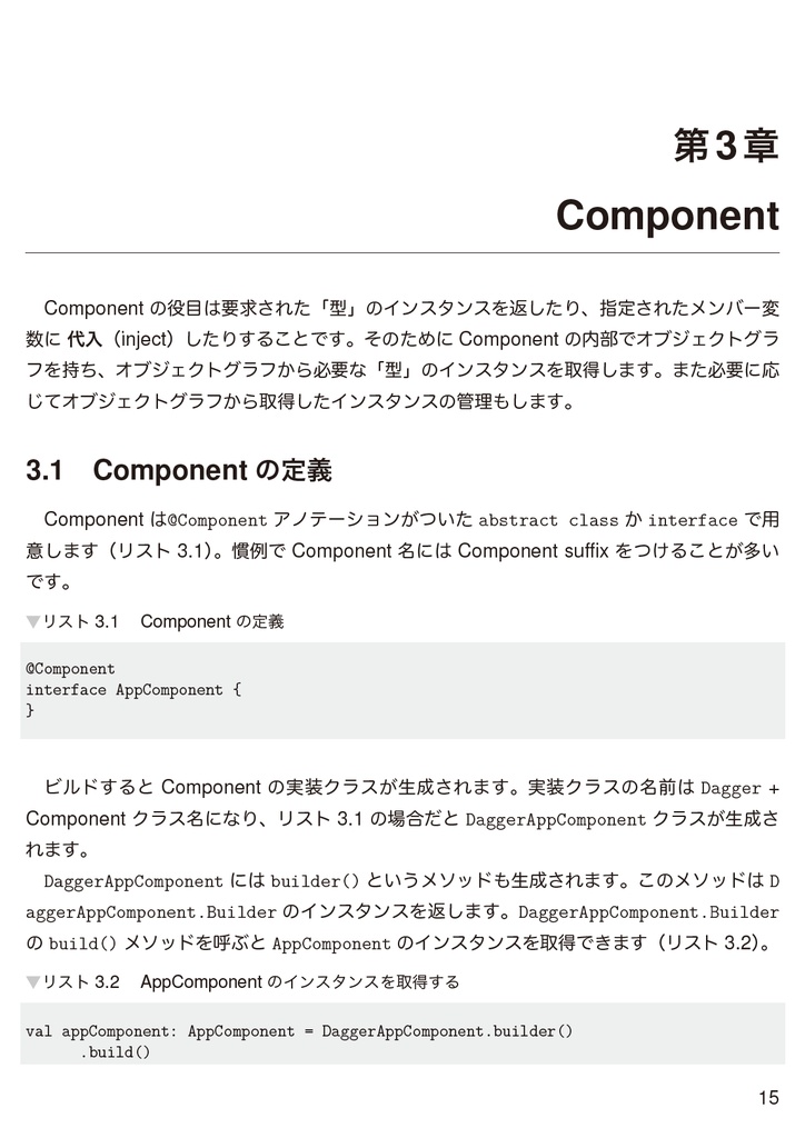 Master of Dagger あんざいゆき第2版【技術書典9 新刊】