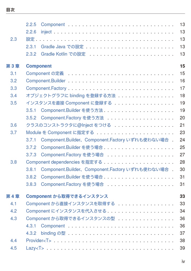 Master of Dagger あんざいゆき第2版【技術書典9 新刊】