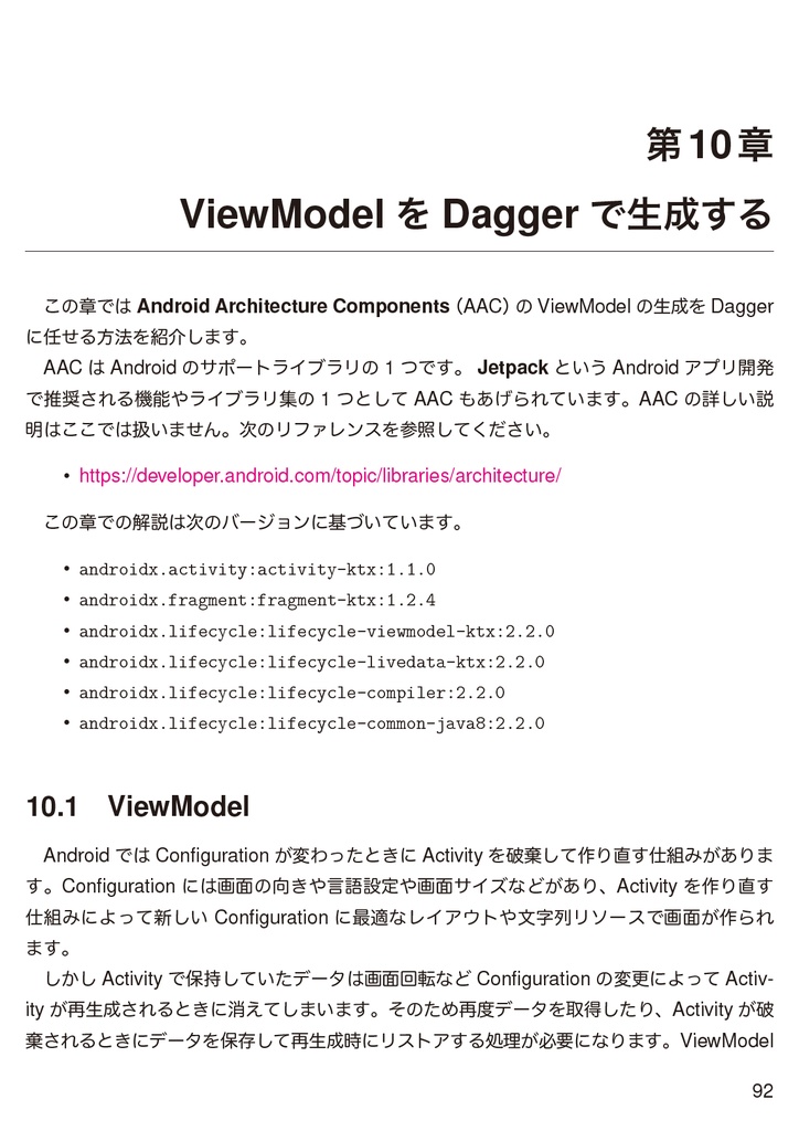 Master of Dagger あんざいゆき第2版【技術書典9 新刊】