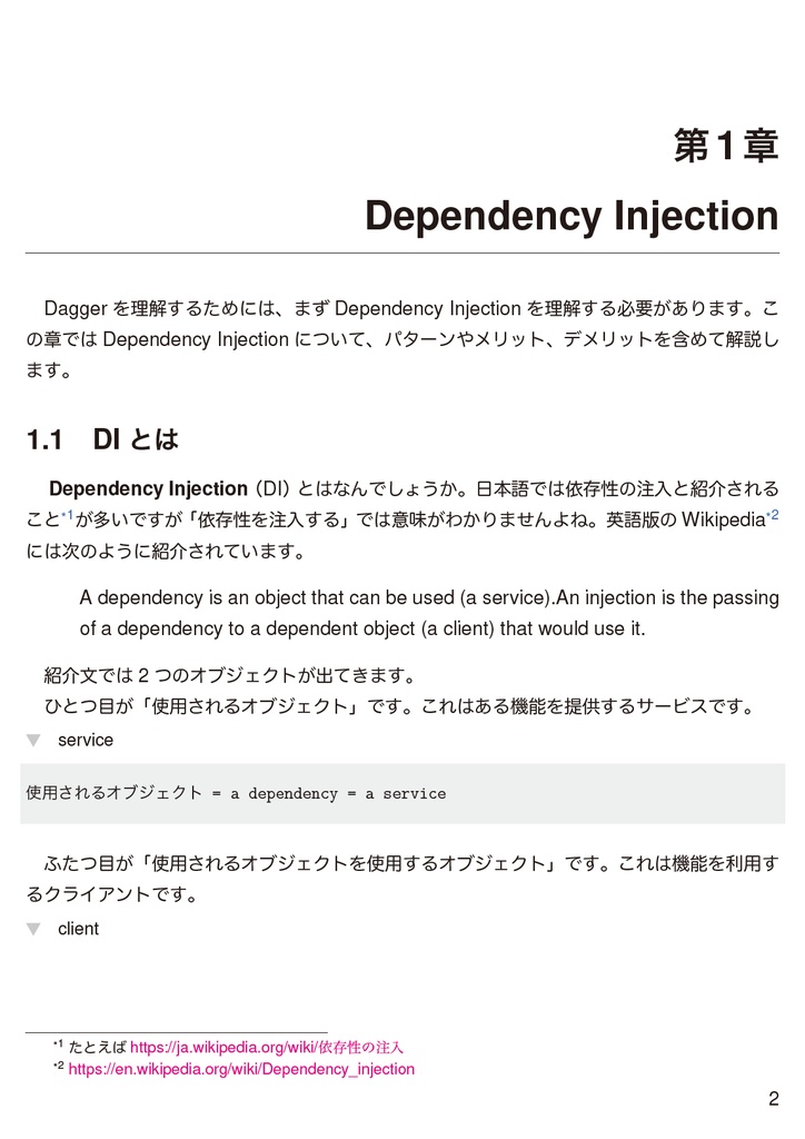 Master of Dagger あんざいゆき第2版【技術書典9 新刊】