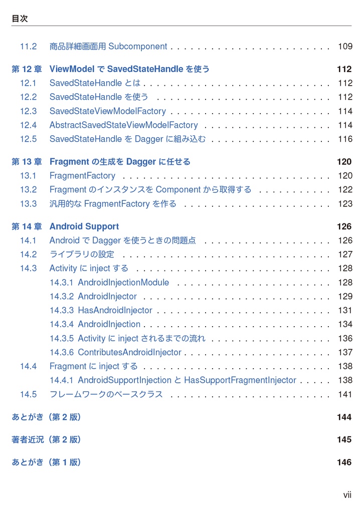 Master of Dagger あんざいゆき第2版【技術書典9 新刊】