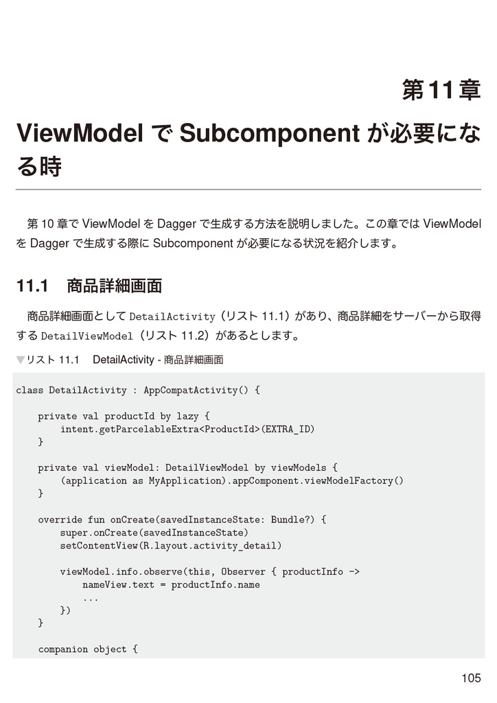 Master of Dagger あんざいゆき第2版【技術書典9 新刊】