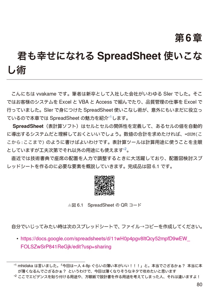 みんな気になるAndroid開発の最新事情【新刊】