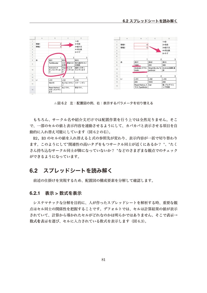みんな気になるAndroid開発の最新事情【新刊】