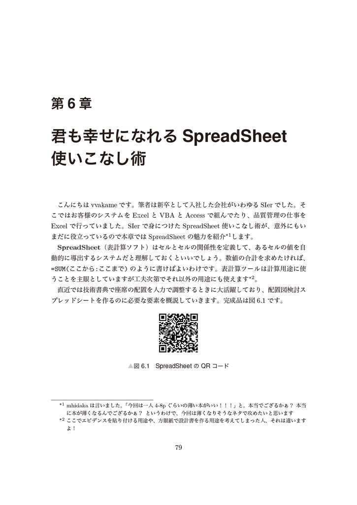 みんな気になるAndroid開発の最新事情【新刊】
