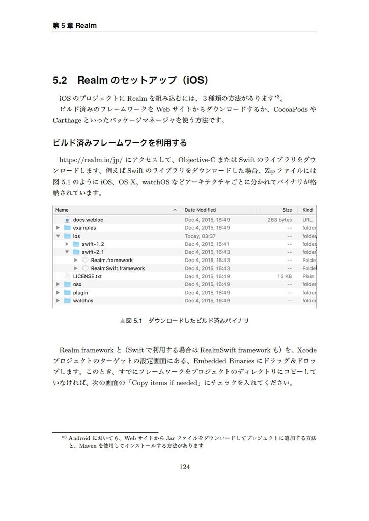とびだそう!Androidプログラミングレシピ