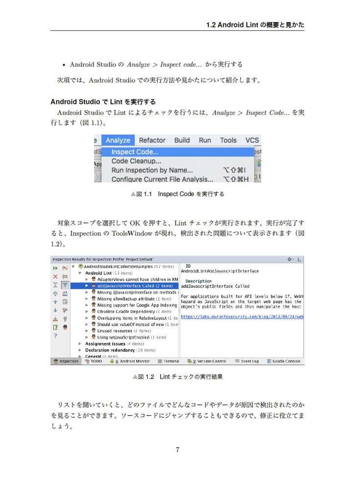 とびだそう!Androidプログラミングレシピ