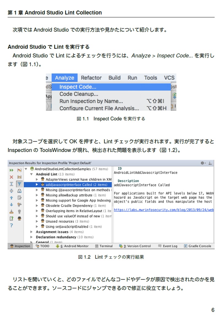 とびだそう!Androidプログラミングレシピ