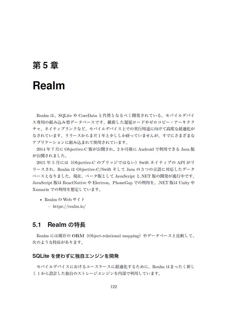 とびだそう!Androidプログラミングレシピ