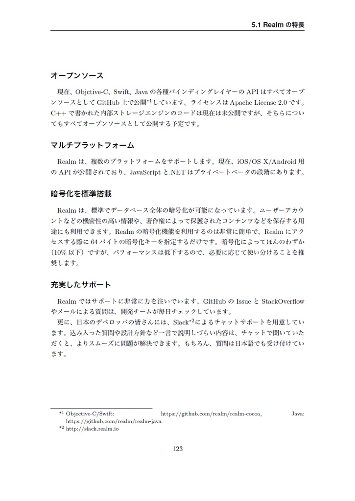 とびだそう!Androidプログラミングレシピ