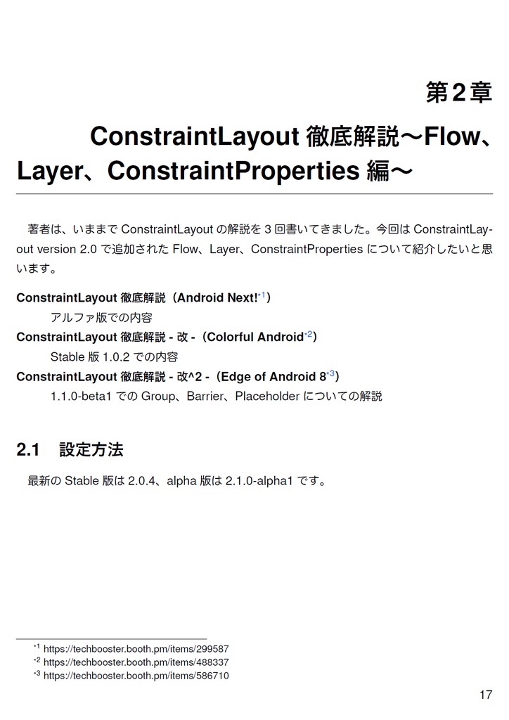 Up to Eleven【新刊】