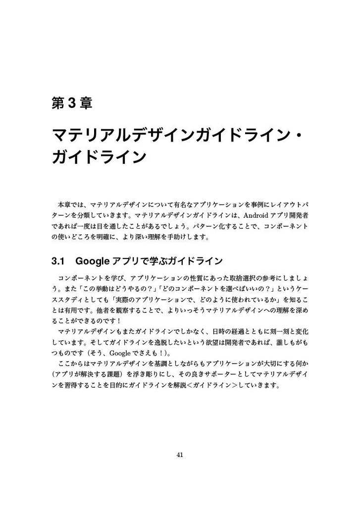 AZ異本 grimoire of android