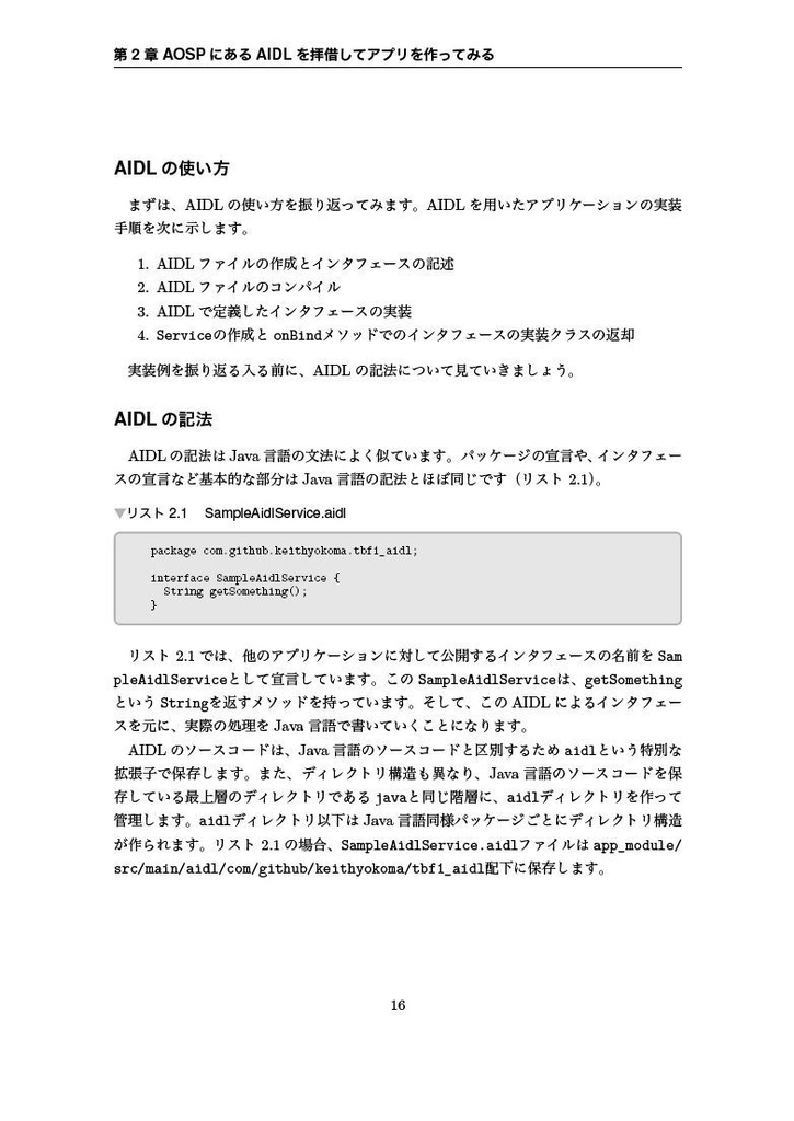 AZ異本 grimoire of android