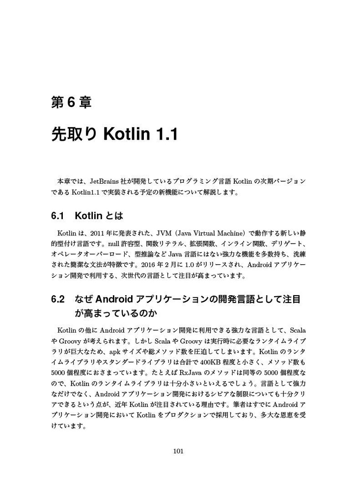 AZ異本 grimoire of android