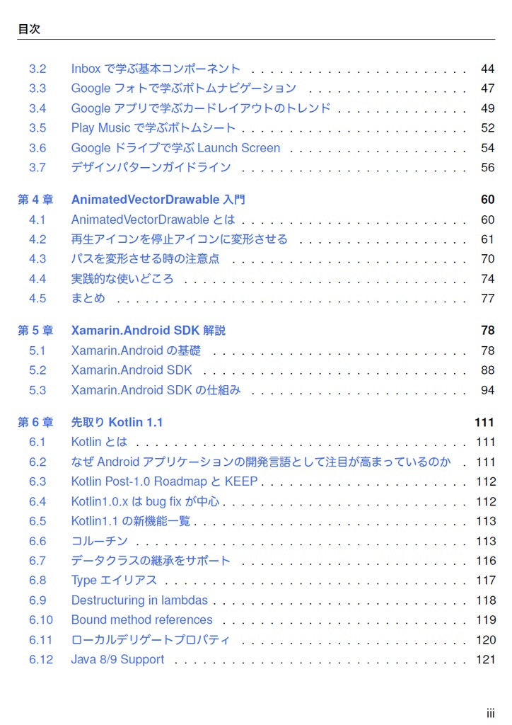 AZ異本 grimoire of android