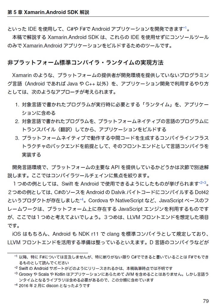 AZ異本 grimoire of android