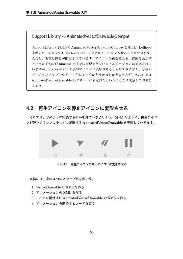 AZ異本 grimoire of android