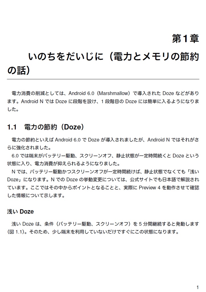 AZ異本 grimoire of android