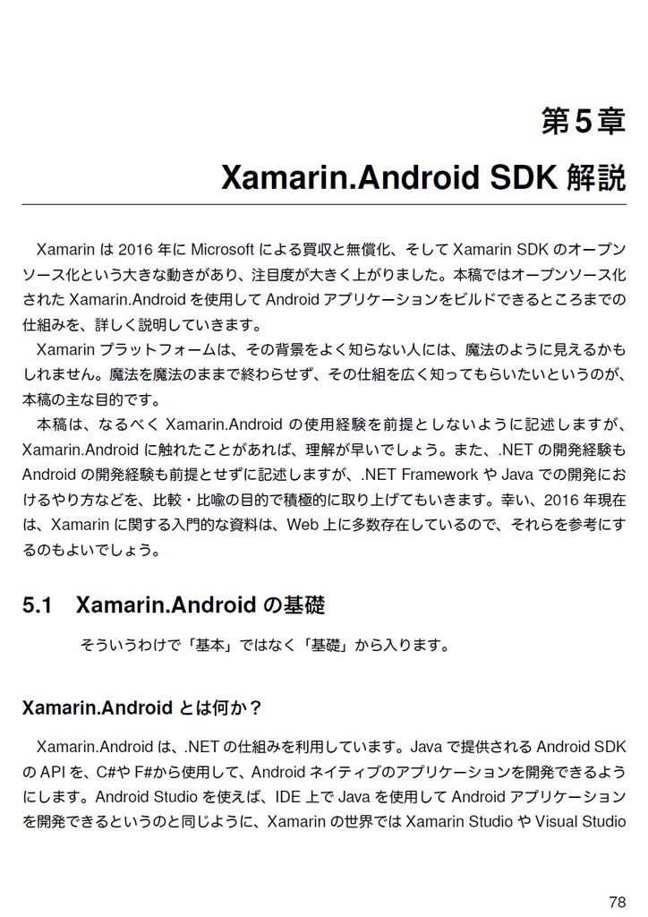 AZ異本 grimoire of android